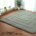 イケヒコ こたつ布団 正方形 撥水ラグ ふっくらタイプ グレー 約190×190cm