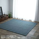 イケヒコ ラグ カーペット ルームマット 1畳 ジャガード ネイビー 約90×185cm(ホットカーペット対応)