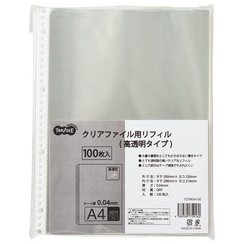 大塚商会 3179934 TANOSEE クリアファイル用リフィル A4タテ 2・4・30穴 高透明タイプ