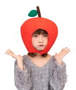 クリアストーン かぶりもん りんごのかぶりもの
