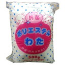 オルヌマン ポリエステルわた 500g 抗菌・防臭 (1436082)