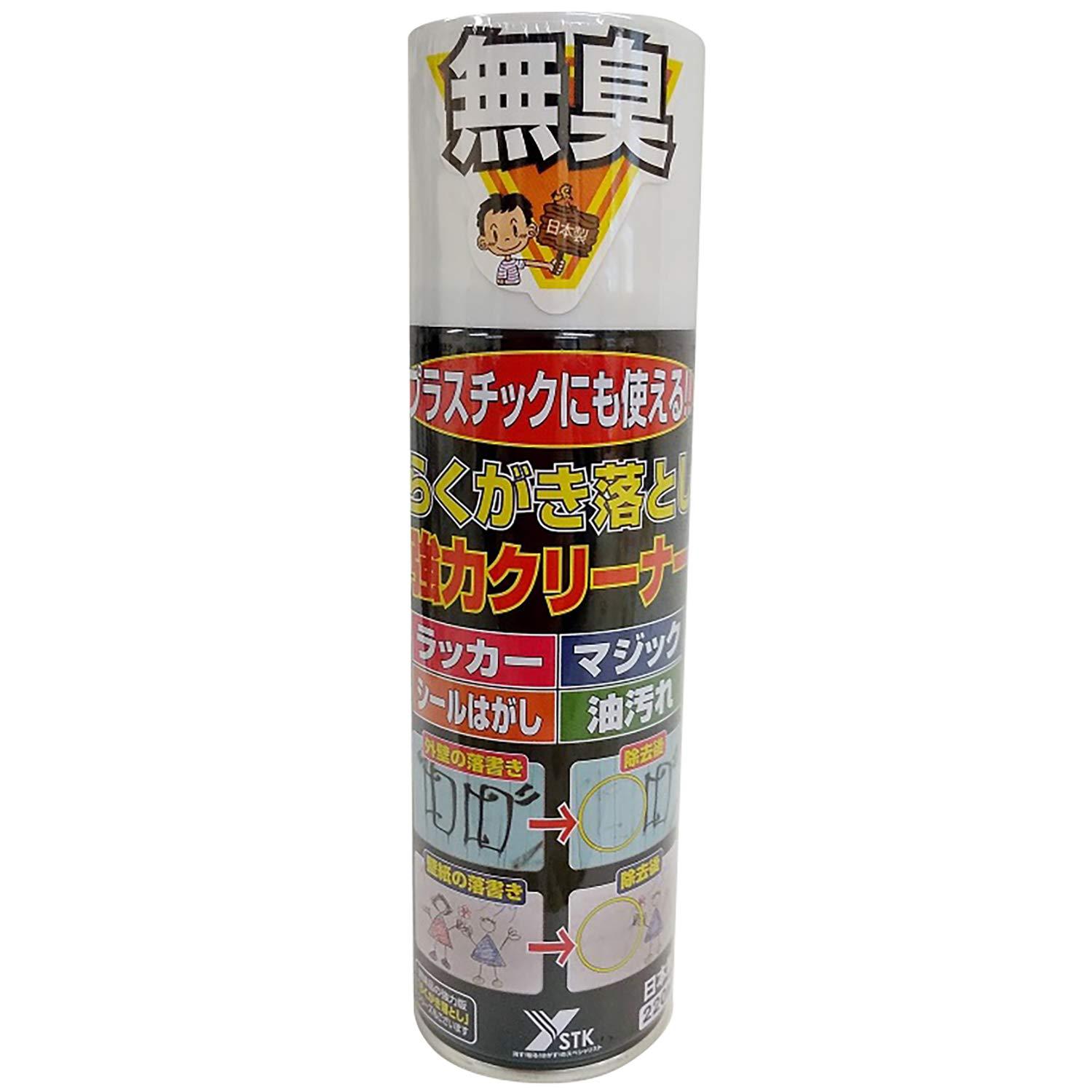 ハンディ・クラウン YS無臭ラクガキ落トシ 強力クリーナー220ML