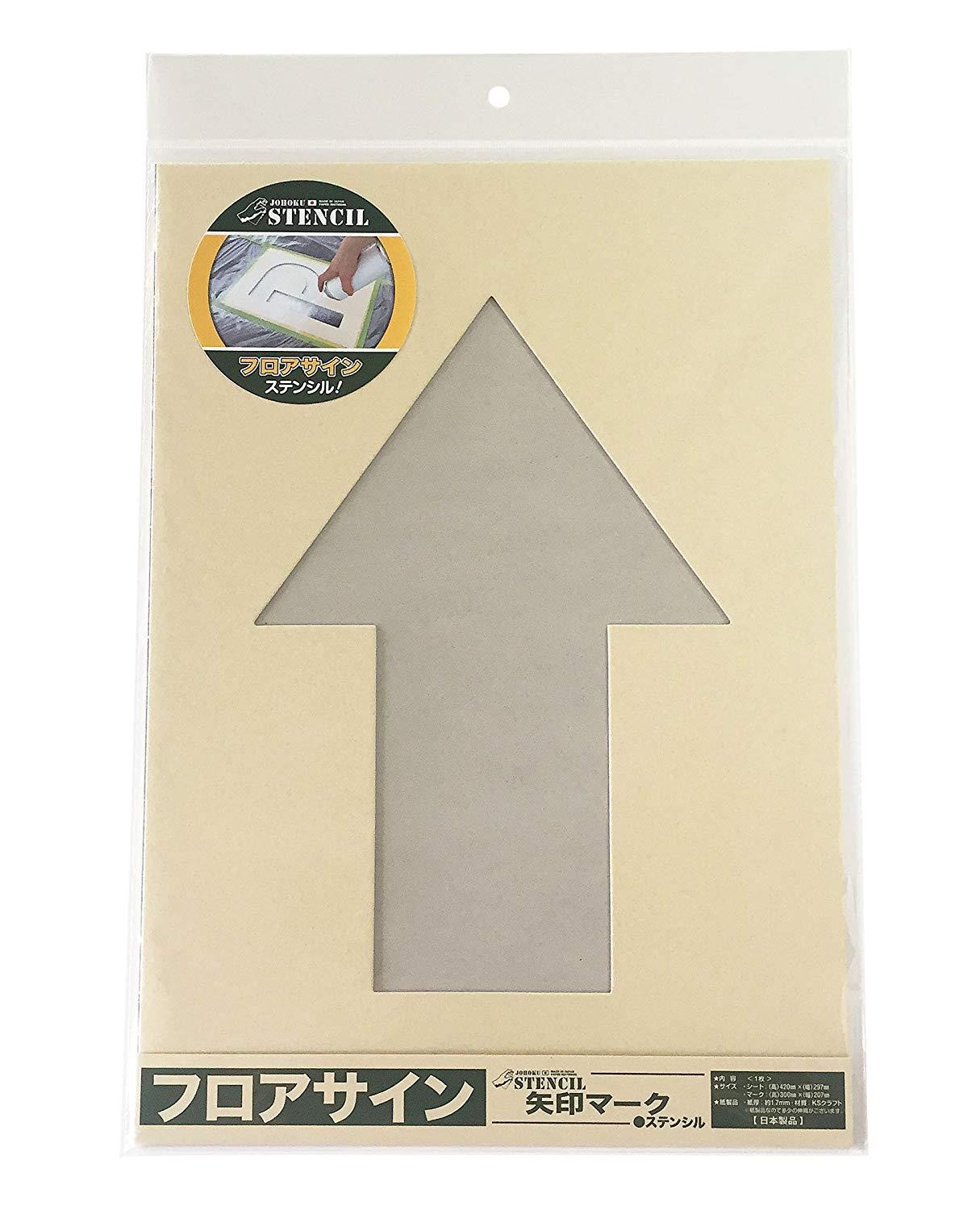 ハンディ・クラウン HC フロアサイン矢印マーク