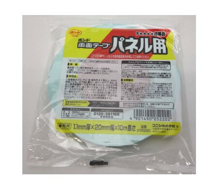ハンディ・クラウン コニシ両面テープ パネル用20ミリX10M