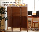 弘益 ココア パーティション KOKOAPA135 (1455355)