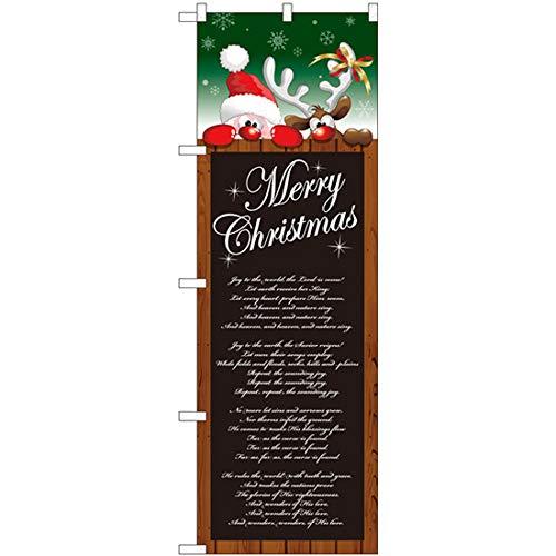 Rakuten - NOBORIYA のぼり屋 Gのぼり メリークリスマス W600×H1800mm GNB-3477