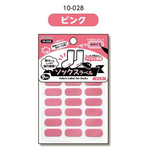 &nbsp;メーカー&nbsp;カワグチ(Kawaguchi)&nbsp;商品カテゴリ&nbsp;裁縫道具＞裁縫用印付けツール&nbsp;発送目安&nbsp;2日〜3日以内に発送予定（土日祝除）&nbsp;お支払方法&nbsp;銀行振込・クレジットカード&nbsp;送料&nbsp;送料 小型(60)&nbsp;特記事項&nbsp;&nbsp;その他&nbsp;[家事用品】バス　洗面]くつしたに特化した、おなまえつけ&目印ラベル