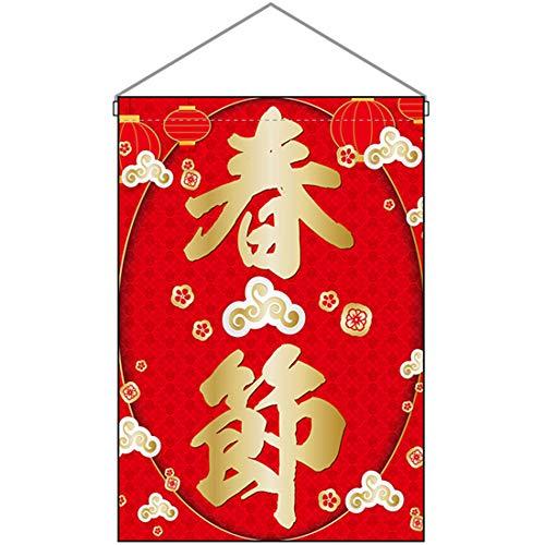 NOBORIYA のぼり屋 N吊り下げ旗 春節 W330×H480mm 40359 (1455631)