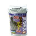 SAGISAKA(サギサカ) サイクルレイン リュック背負える M GR【沖縄・離島への配送不可】