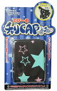 サギサカ(SAGISAKA) のびーるCAP サドルカバー シティ・軽快 スター【沖縄・離島への配送不可】