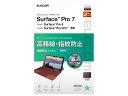 ELECOM エレコム エレコム TB-MSP7FLFAHD Surface Pro 7用フィルム 高精細 防指紋 反射防止(TB-MSP7FLFAHD)