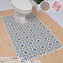 三愛繊維 拭けるマット トイレマット 60×60cm(ミニ) モロッコ
