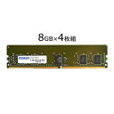 アドテック ADM2933D-R8GSB4 Mac用 DDR4-2933 RDIMM 8GBx4枚 SR x8(ADM2933D-R8GSB4)(2)