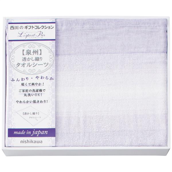 樂天商城 - 西川 日本製 タオルシーツ 2079-80046