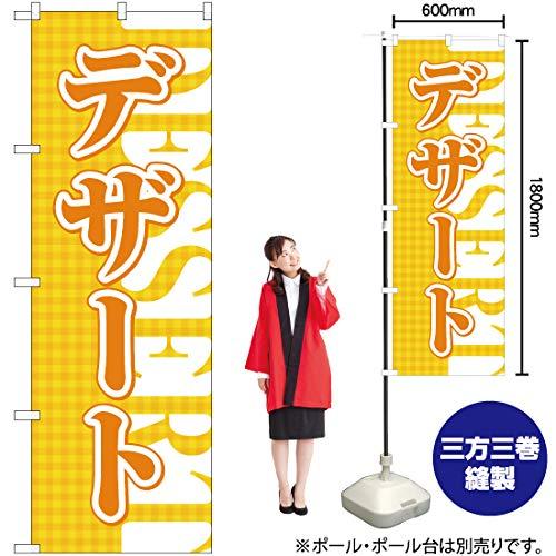 &nbsp;メーカー&nbsp;NOBORIYA のぼり屋&nbsp;商品カテゴリ&nbsp;POP・のぼり＞のぼり旗用品&nbsp;発送目安&nbsp;3日〜4日以内に発送予定（土日祝除）&nbsp;お支払方法&nbsp;銀行振込・クレジットカード&nbsp;送料&nbsp;送料無料&nbsp;特記事項&nbsp;&nbsp;その他&nbsp;[文具・玩具】玩具]のぼりでアピール!