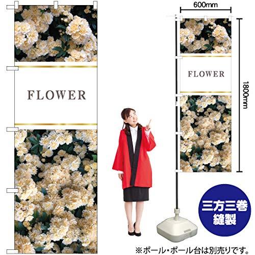樂天商城 - NOBORIYA のぼり屋 Nのぼり 花 FLOWER 白 KMN W600×H1800mm 81812 (1490219)