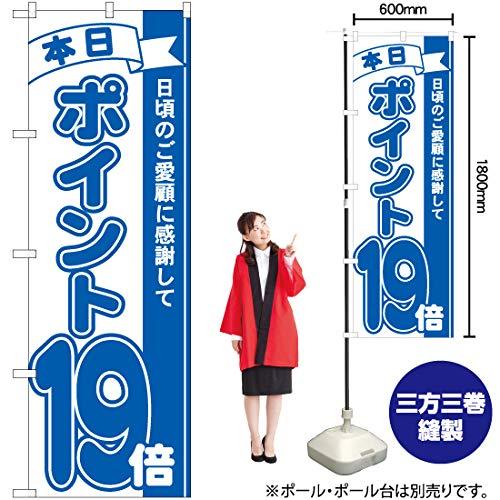 &nbsp;メーカー&nbsp;NOBORIYA のぼり屋&nbsp;商品カテゴリ&nbsp;POP・のぼり＞のぼり旗用品&nbsp;発送目安&nbsp;3日〜4日以内に発送予定（土日祝除）&nbsp;お支払方法&nbsp;銀行振込・クレジットカード&nbsp;送料&nbsp;送料無料&nbsp;特記事項&nbsp;&nbsp;その他&nbsp;[文具・玩具】玩具]のぼりでアピール!