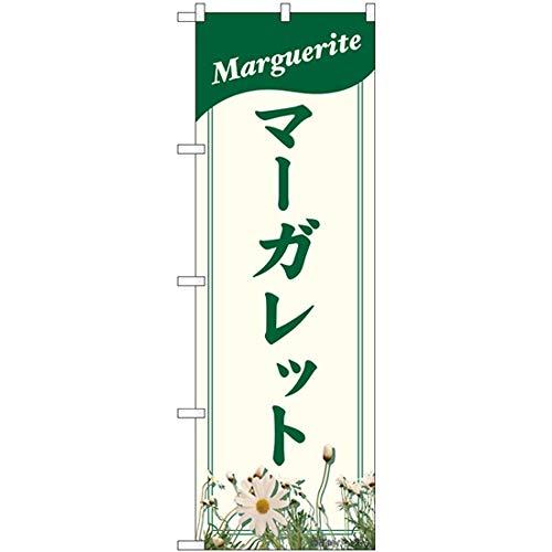 &nbsp;メーカー&nbsp;NOBORIYA のぼり屋&nbsp;商品カテゴリ&nbsp;POP・のぼり＞のぼり旗用品&nbsp;発送目安&nbsp;3日〜4日以内に発送予定（土日祝除）&nbsp;お支払方法&nbsp;銀行振込・クレジットカード&nbsp;送料&nbsp;送料無料&nbsp;特記事項&nbsp;&nbsp;その他&nbsp;[文具・玩具】玩具]のぼりでアピール!