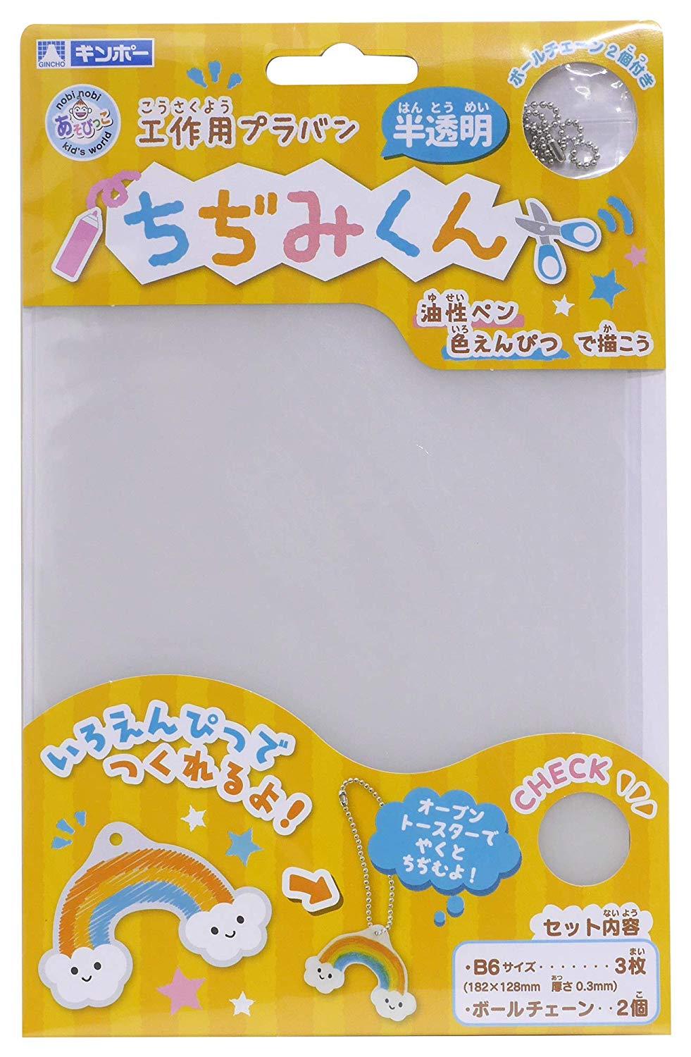 銀鳥産業(Ginchosangyou) チヂミクンハントウメイ