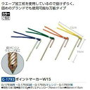 トーエイライト ポイントマーカーW15 (G1793B)