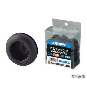 JAPPY GB 39 ゴムブッシング【入数:50】