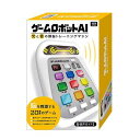 ハナヤマ ゲームロボットAI(3)