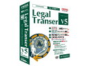 クロスランゲージ Legal Transer V5[Windows](11846-01)