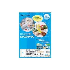 ヒサゴ 撥水紙ラベルA4 ノーカット OPW862