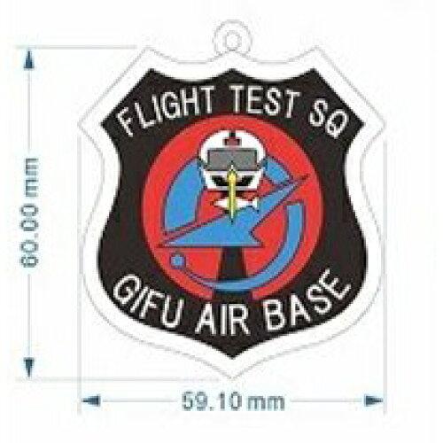 国際貿易(Kokusaiboeki) ソフトキーホルダー 実験飛行隊(岐阜) KBSK23008 (1536627)
