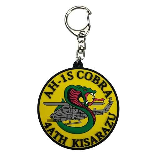 国際貿易(Kokusaiboeki) ソフトキーホルダー 第4対戦車ヘリ隊(木更津) KBSK21004 (1536602)