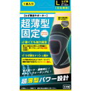 ハヤシニット 超薄型固定サポーター ひざ ブラック L