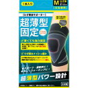 ハヤシニット 超薄型固定サポーター ひざ ブラック M
