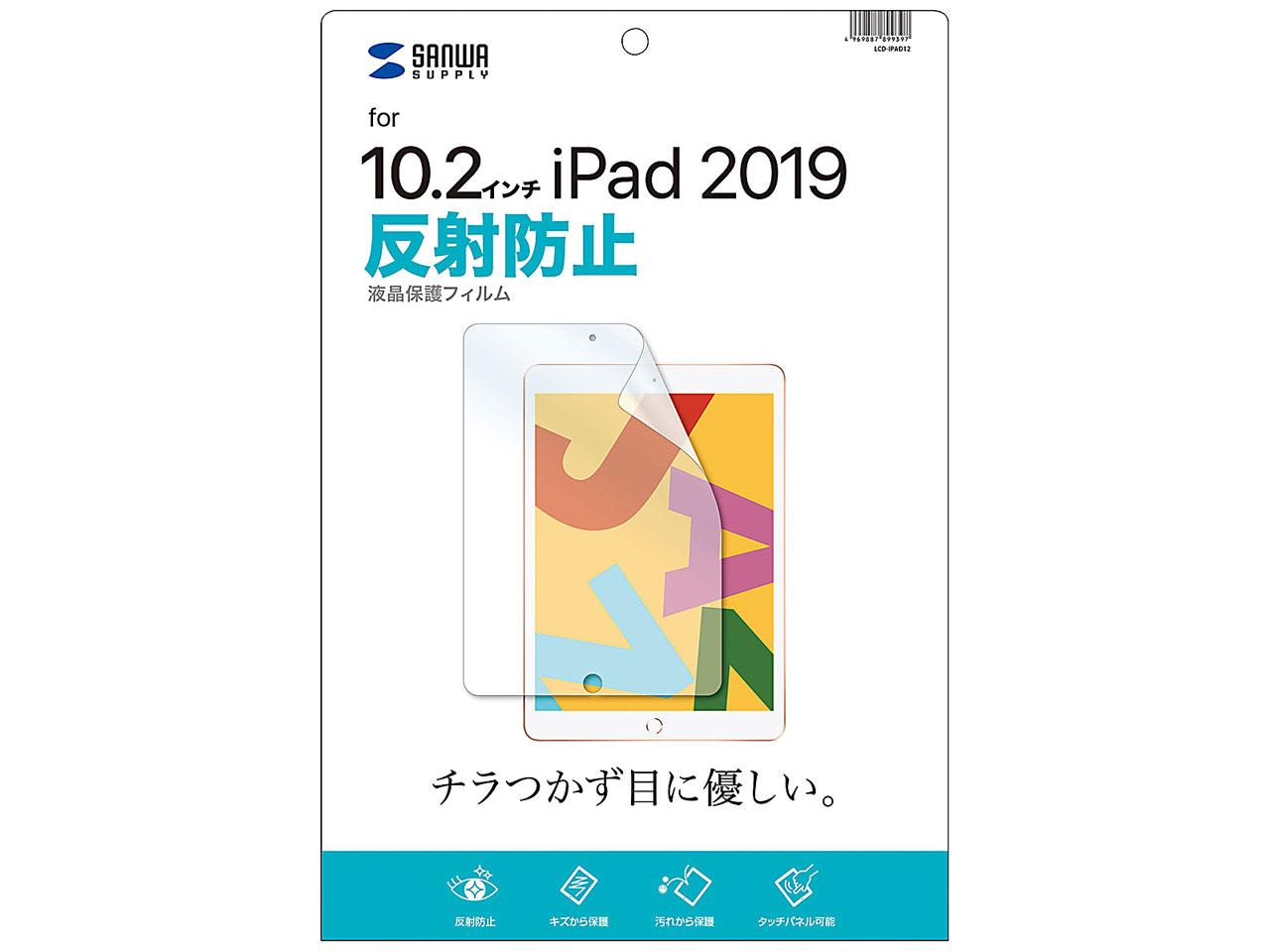 SANWASUPPLY サンワサプライ LCD-IPAD12