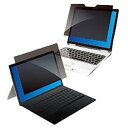 光興業 覗き見防止フィルター MDR モバイル 13.3インチ(16:...(2)