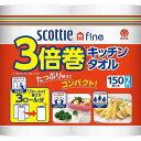 日本製紙クレシア スコッティ ファイン 3倍巻キッチンタオル(2ロール)【入数:24】