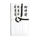 マルアイ(Maruai) 仏金封 黒白7本多当折 短冊入 20セット キ-222 (1541610)
