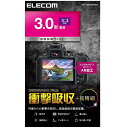ELECOM エレコム デジカメ液晶保護フィルム 3.0インチ(3:2) 高光沢 AR 高精細 衝撃吸収 0 DFL-H3032PGHD 1枚