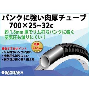 サギサカ 700C肉厚チューブ英48mm 700X25-32C 1.5mm厚【沖縄・離島への配送不可】