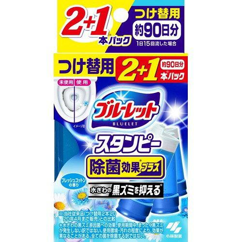 小林製薬 ブルーレット　スタンピー除菌効果プラス　フレッシュコットン　つけ替用　3本 1箱(3本入)