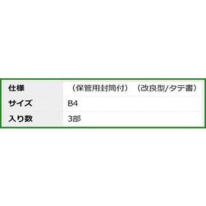 &nbsp;メーカー&nbsp;日本法令&nbsp;商品カテゴリ&nbsp;帳簿・伝票類＞履歴書・各種人事用書類&nbsp;発送目安&nbsp;1日〜2日以内に発送予定（土日祝除）&nbsp;お支払方法&nbsp;銀行振込・クレジットカード&nbsp;送料&nbsp;送料無料&nbsp;特記事項&nbsp;&nbsp;その他&nbsp;