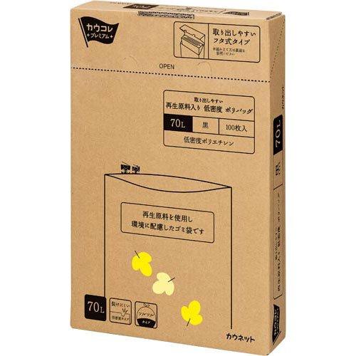 カウネット 取り出しやすい再生原料入り低密度 ポリバッグ 70L 黒 100枚