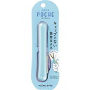 コクヨ 携帯ハサミ<サクサポシェ> (グルーレス刃)アクア