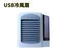 ミヨシ(MCO) USBレイフウセン(USF-16/BL)