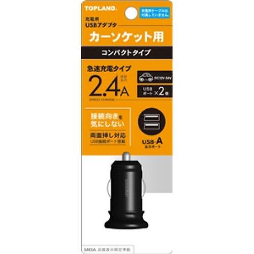 トップランド CHDC24A-BK BK