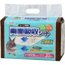 シーズイシハラ 小動物用 ケージ専用 両面吸収シート ワイド 20枚入