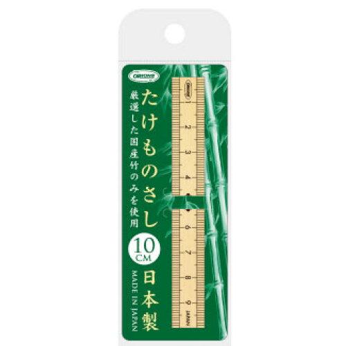 共栄プラスチック たけものさし10cm 品番:TKM-10