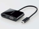 ELECOM エレコム AD-CHDMIVGABK Type-C映像変換アダプタ/TypeC-HDMI&VGA/ブラック(AD-CHDMIVGABK)(2)