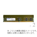 アドテック ADTEC DDR4-3200 RDIMM 32GBx2枚 2Rx4 / ADS3200D-R32GDAW(ADS3200D-R32GDAW)(2)