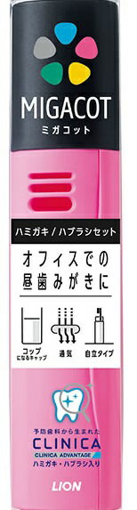 LION �饤���� MIGACOT������˥����ɥХ�ơ������ϥߥ������ϥ֥饷���å� 1��