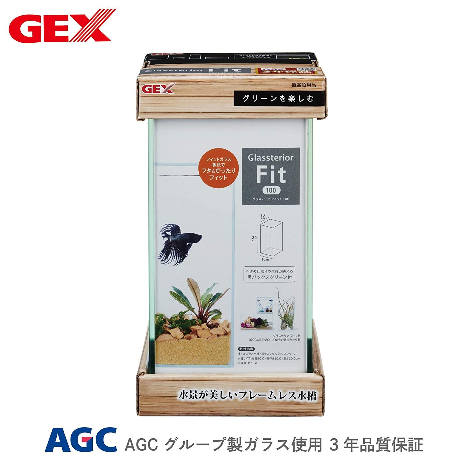 GEX(ジェックス) グラステリア フィット 100